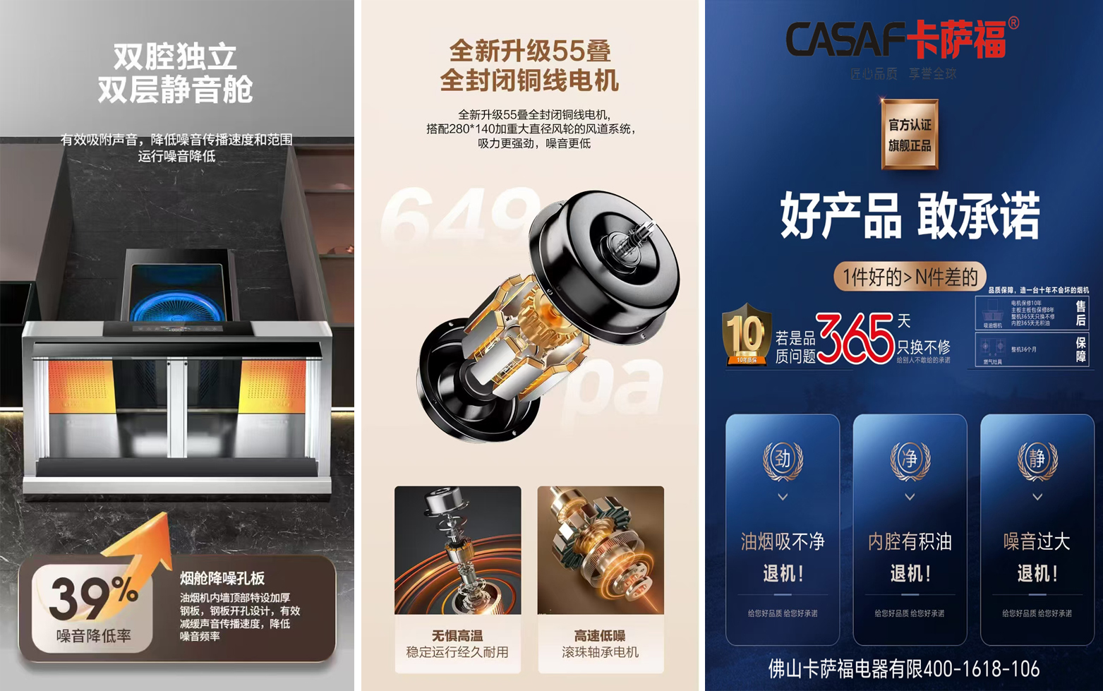 卡萨福电器官网,广东卡萨福,佛山卡萨福电器有限公司,卡萨福厨卫,卡萨福厨电