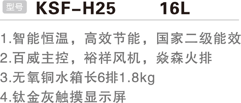 KSF-H25 16L-.jpg