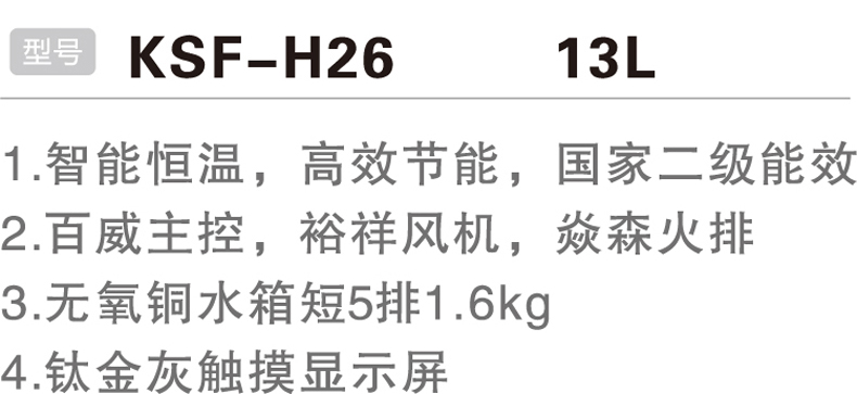 KSF-H26 13L-.jpg