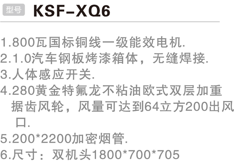 KSF-XQ6-.jpg