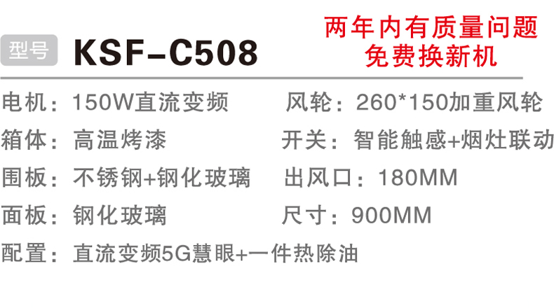 KSF-C508-.jpg