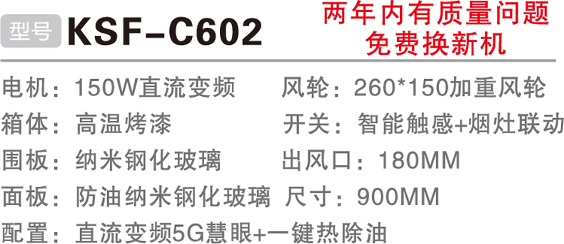 KSF-C602-.jpg