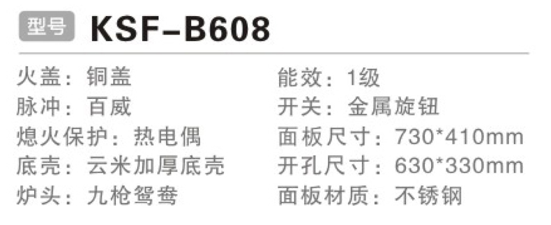 KSF-B608-.jpg